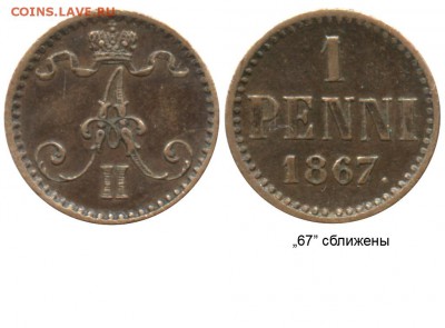 Точки на пенни 1867 - 1 пенни 1867 №1 - 67 сближены