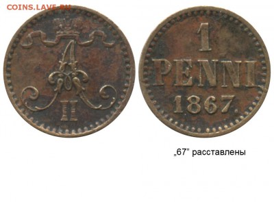 Точки на пенни 1867 - 1 пенни 1867 №2 - 67 расставлены