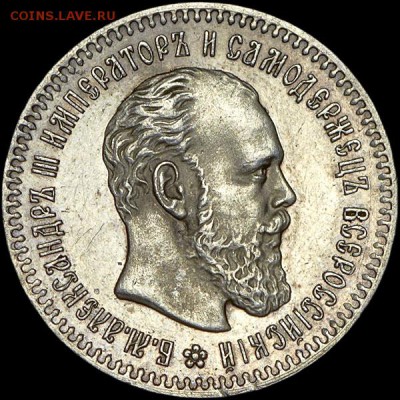 25 копеек 1893 года, AU58 - x_369a