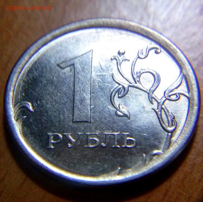 1 рубль 2014 ММД - Полный раскол до 16.03.15 (22:30) - CAM00299