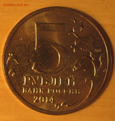 5 рублей ВОВ (Непрочеканы 4шт. ) до 17.03 в 22.10 по Москве - Висло-Одерская.