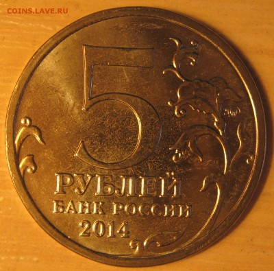 5 рублей ВОВ (Непрочеканы 4шт. ) до 17.03 в 22.10 по Москве - Прибалтийская.
