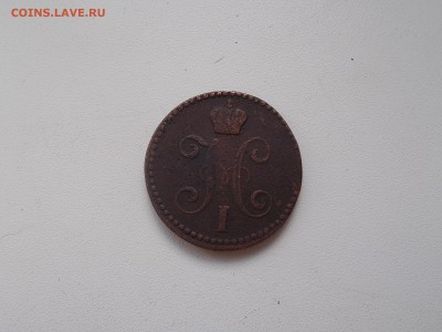 2 копейки 1840 года Е.М маленькие вензель украшен - DSCN0017.JPG