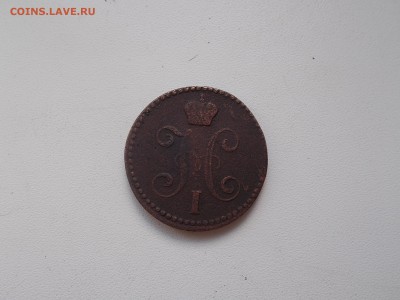 2 копейки 1840 года Е.М маленькие вензель украшен - DSCN0018.JPG