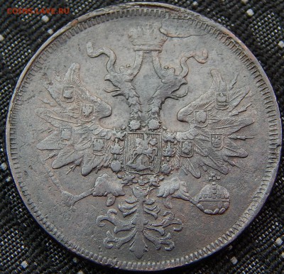 5 копеек 1860 ем. кладовая до 13.03.2015 в 23.00 - DSCN6750.JPG
