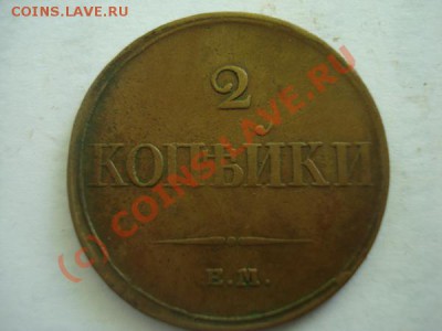 2 копейки 1833 ем фх до 15.06.2010г.в 22-00 по москве - 2-коп-1833