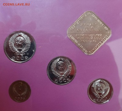 Набор СССР 1991 ЛМД (тверд-розовый) до 14.03.2015 22-00 МСК - DSC03590.JPG