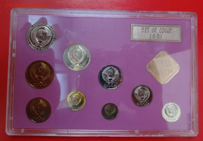 Набор СССР 1991 ЛМД (тверд-розовый) до 14.03.2015 22-00 МСК - DSC03587.JPG