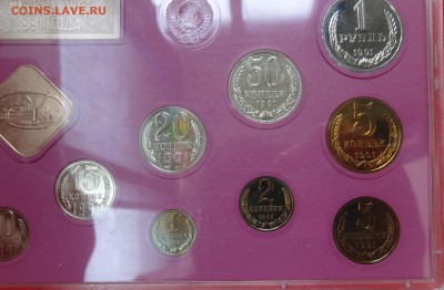 Набор СССР 1991 ЛМД (тверд-розовый) до 14.03.2015 22-00 МСК - DSC03586.JPG