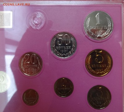 Набор СССР 1991 ЛМД (тверд-розовый) до 14.03.2015 22-00 МСК - DSC03585.JPG