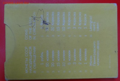 Набор СССР 1991 ЛМД (тверд-розовый) до 14.03.2015 22-00 МСК - DSC03582.JPG