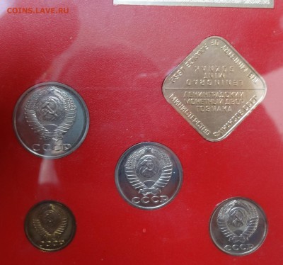 Набор СССР 1990 ЛМД (твердый) до 14.03.2015 г. 22-00 МСК - DSC03524.JPG