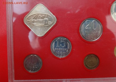Набор СССР 1990 ЛМД (твердый) до 14.03.2015 г. 22-00 МСК - DSC03518.JPG
