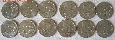 5 рублей ВОВ.2 комплекта до 18.03.15.- 22.00МСК - IMG_7265.JPG