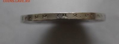 1 рубль 1924 год - IMG_4577.JPG