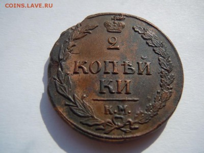 2 копейки 1810 КМ Рельеф,Приличная!Почта бесплатно! - image (7)