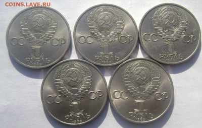 5 юбилейных монет СССР 15.03.15 до 22-00 - Изображение 5092