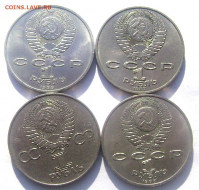 4 юбилейных монет СССР №2 15.03.15 до 22-00 - Изображение 5096