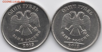 1 рубль 2013г., ммд. Брак? - 1руб2013ммд