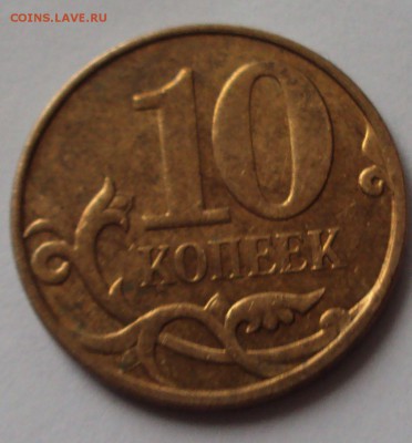 полные расколы реверса и аверса на 10 и 50коп +красивый бону - DSC05265.