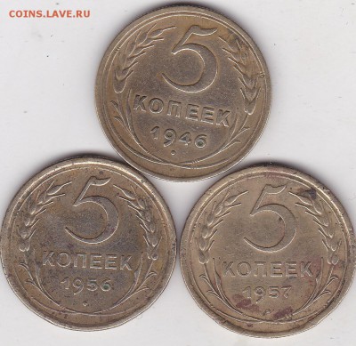 5 копеек 1946.56.57+бонус до 15.03 в 22.00 - IMG_20150313_0005