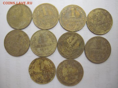 1 коп. 1926,27,28,29,30,33,36,38  до 17.03.15 - IMG_3211.JPG