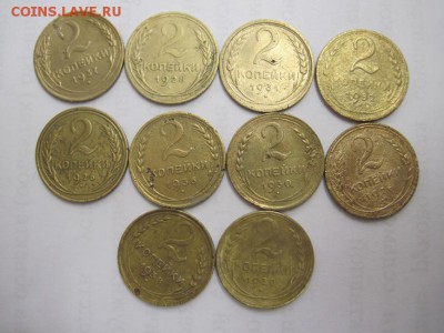 20 коп 1926,28,30,31,32,36,,37,38 до 17.03.15 - IMG_3198.JPG