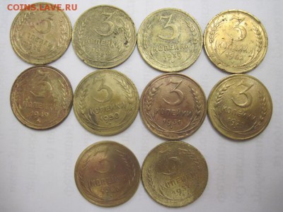3 коп. 1926,28,30,31,37,39,49,50,52,56 до 17.03.15 - IMG_3215.JPG