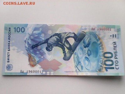 Юбилейка + Погодовка РФ - сотка Аа - 1