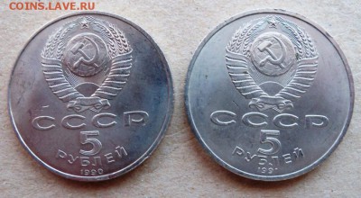 Юбилейные монеты СССР, 5 руб. 2 шт. - И6Б.JPG