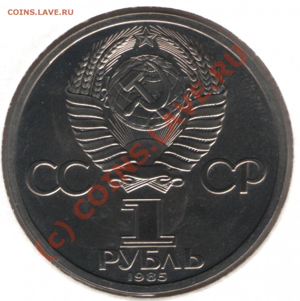 ЭНГЕЛЬС стародел пруф - энгельс 22