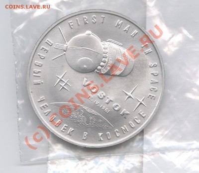 Рубль-доллар и Гагарин.До 10 июня 2010г.22-01 по МСК - Изображение 868