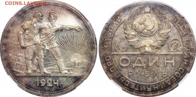 1 рубль 1924 года (ПЛ) - 03-151_k650