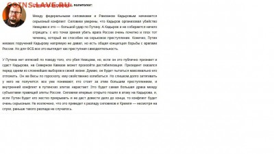 А что у нас делается в России? - кадыров1