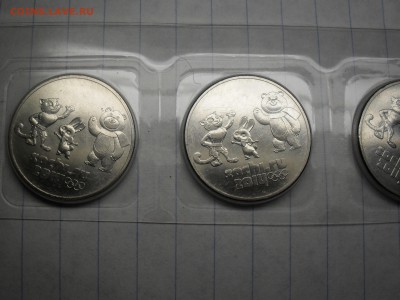 25 Рублей Сочи (Талисманы 2014 5 монет) 14-03-15 в 23-00 МСК - SDC16193.JPG