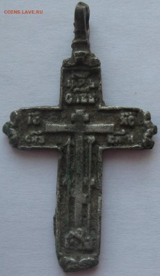Крестик канонический,оловянистая.бронза.до16.03. 22-30. - IMG_4828.JPG