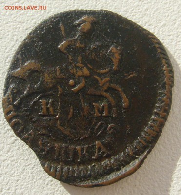 ПОЛУШКА 1794 г. на оценку - P1290316.JPG