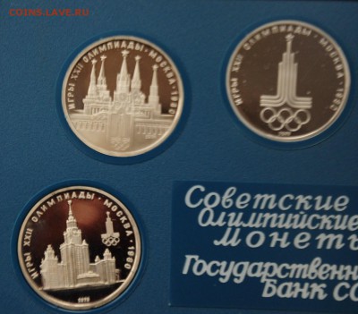 Комплект 1 рубль "Олимпиада 80" пруф - Олимпиада80_1_5