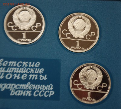 Комплект 1 рубль "Олимпиада 80" пруф - Олимпиада80_1_3