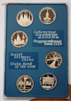 Комплект 1 рубль "Олимпиада 80" пруф - Олимпиада80_1_2