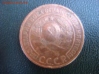 3 коп 1924 г Гурт рубчатый. - DSC07093.JPG