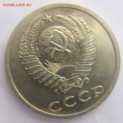 20 копеек 1991 бб шлифовка(предпродажная оценка) - DSC09052.JPG