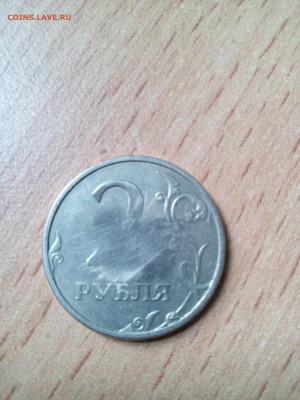 2 рубля 1998 непрочекан - IMG_20150313_160719