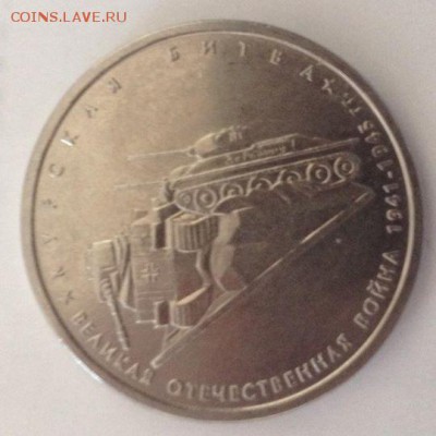 Монеты серии "70-летие Победы в Великой Отечественной войне" - received_937311696301850