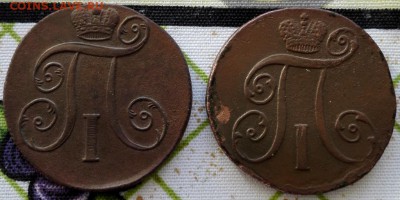 2 коп. 1797 АМ, 1801 ЕМ - 4