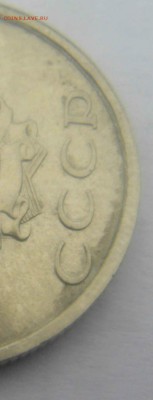20 копеек 1991 бб шлифовка(предпродажная оценка) - DSC09039.JPG