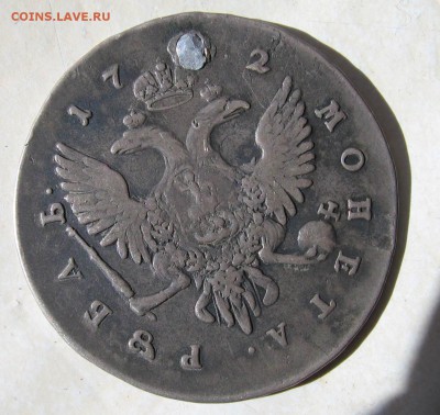 рубль Елизаветы 17х2 г СПБ с дыркой оценка и идентификация - 1732а