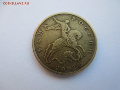 50коп. 2002г. шт.Г - IMG_3127.JPG