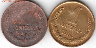 1 коп. 1962 г. (2 шт.) до 19.03.15 г. в 22.00 - Scan-150309-0006