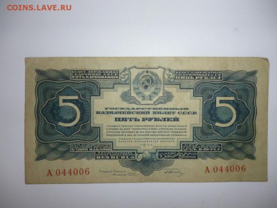 5 рублей 1934 однолитерная литера-А на опознание и оцену - image